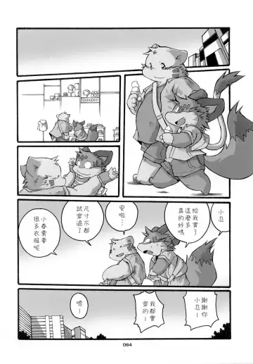 [Chibineco Master] HARUNEKO 2 Fhentai - Page 64