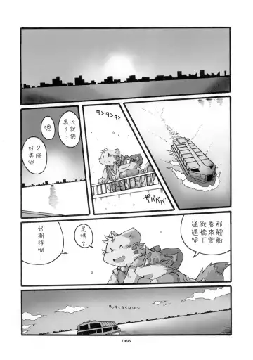 [Chibineco Master] HARUNEKO 2 Fhentai - Page 66