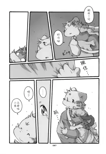 [Chibineco Master] HARUNEKO 2 Fhentai - Page 67