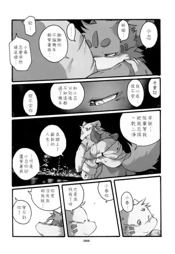 [Chibineco Master] HARUNEKO 2 Fhentai - Page 68