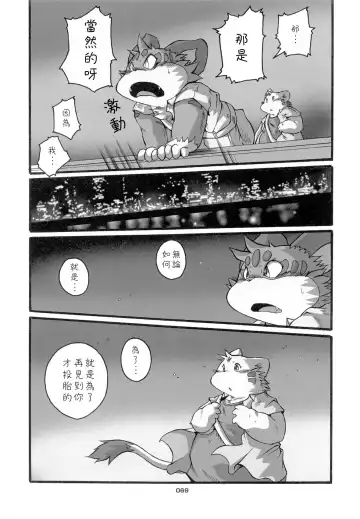 [Chibineco Master] HARUNEKO 2 Fhentai - Page 69