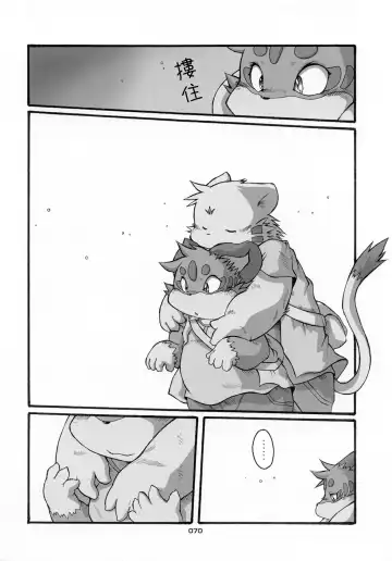 [Chibineco Master] HARUNEKO 2 Fhentai - Page 70