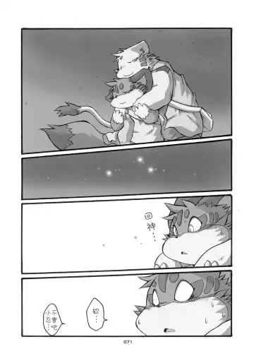 [Chibineco Master] HARUNEKO 2 Fhentai - Page 71