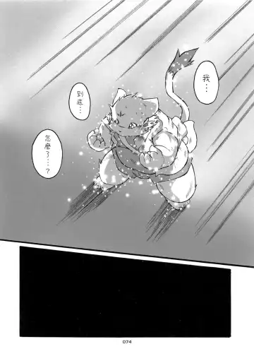 [Chibineco Master] HARUNEKO 2 Fhentai - Page 74