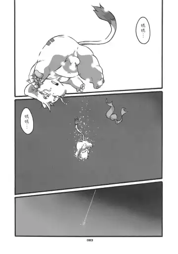 [Chibineco Master] HARUNEKO 2 Fhentai - Page 83