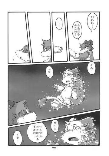 [Chibineco Master] HARUNEKO 2 Fhentai - Page 88