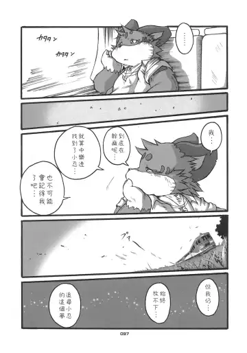 [Chibineco Master] HARUNEKO 2 Fhentai - Page 97