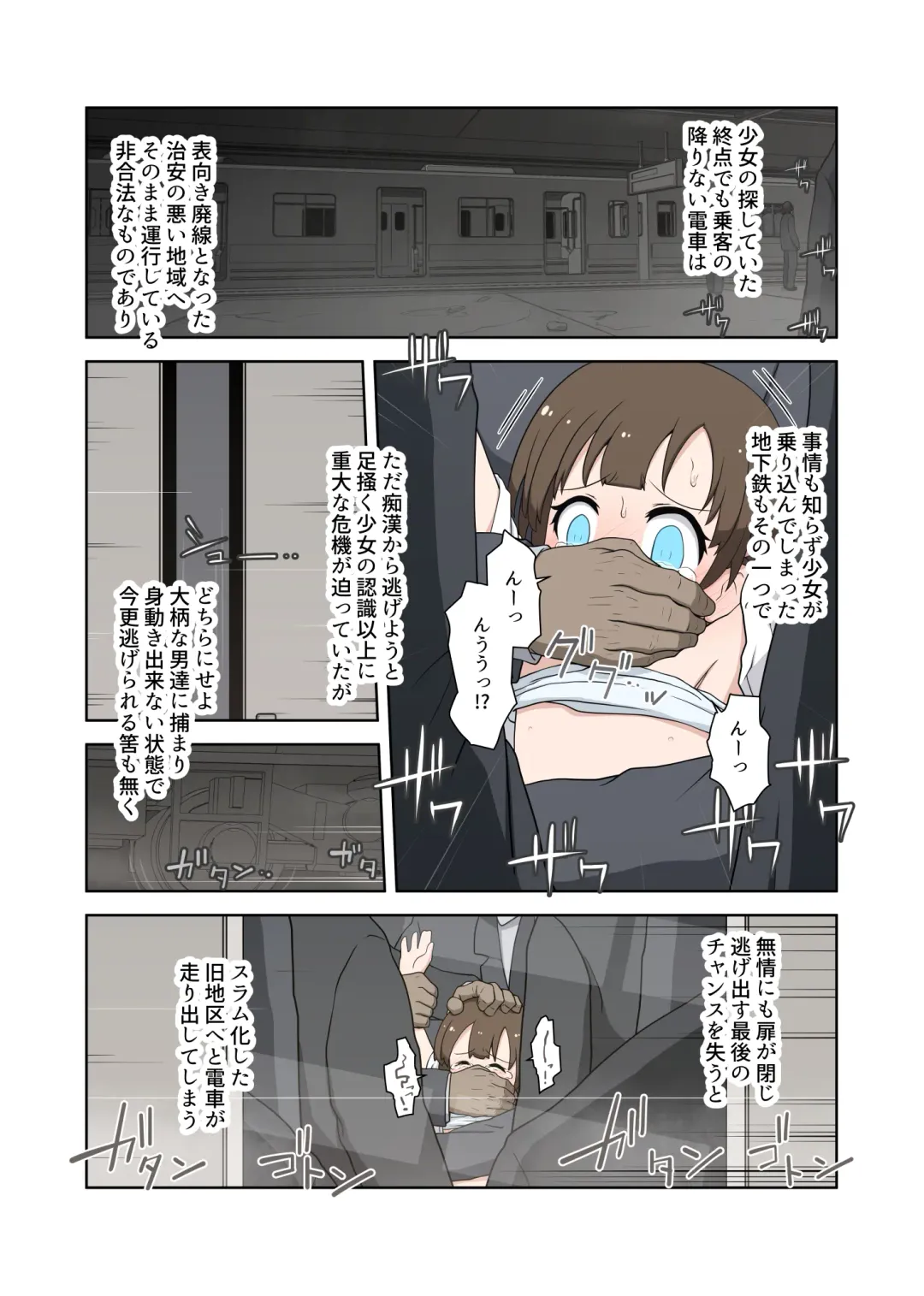 [Nisemono] Muhou Chitai Iki Shuudan Chikan Ressha Fhentai - Page 16