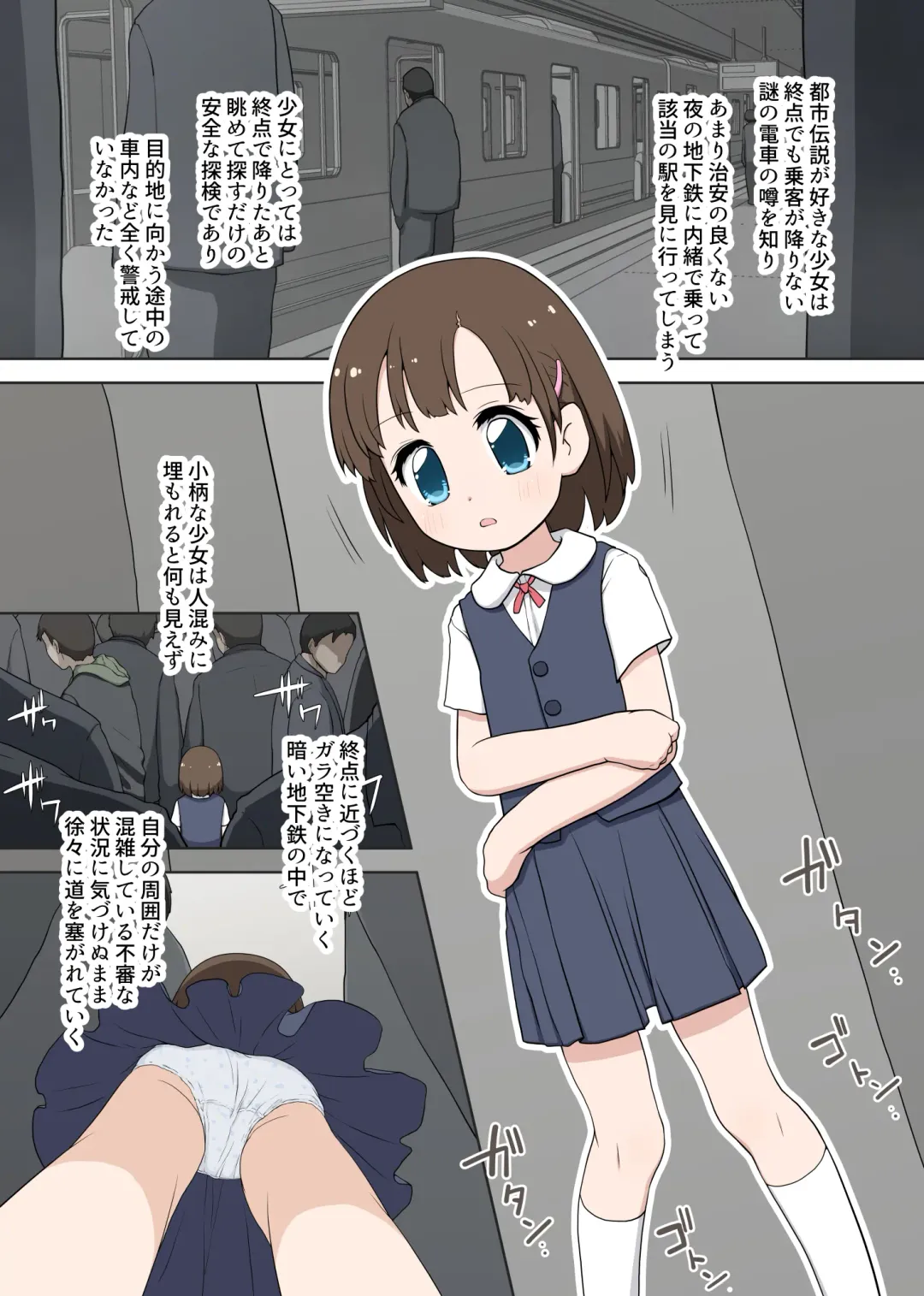 [Nisemono] Muhou Chitai Iki Shuudan Chikan Ressha Fhentai - Page 3