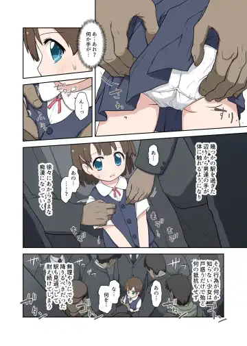 [Nisemono] Muhou Chitai Iki Shuudan Chikan Ressha Fhentai - Page 4