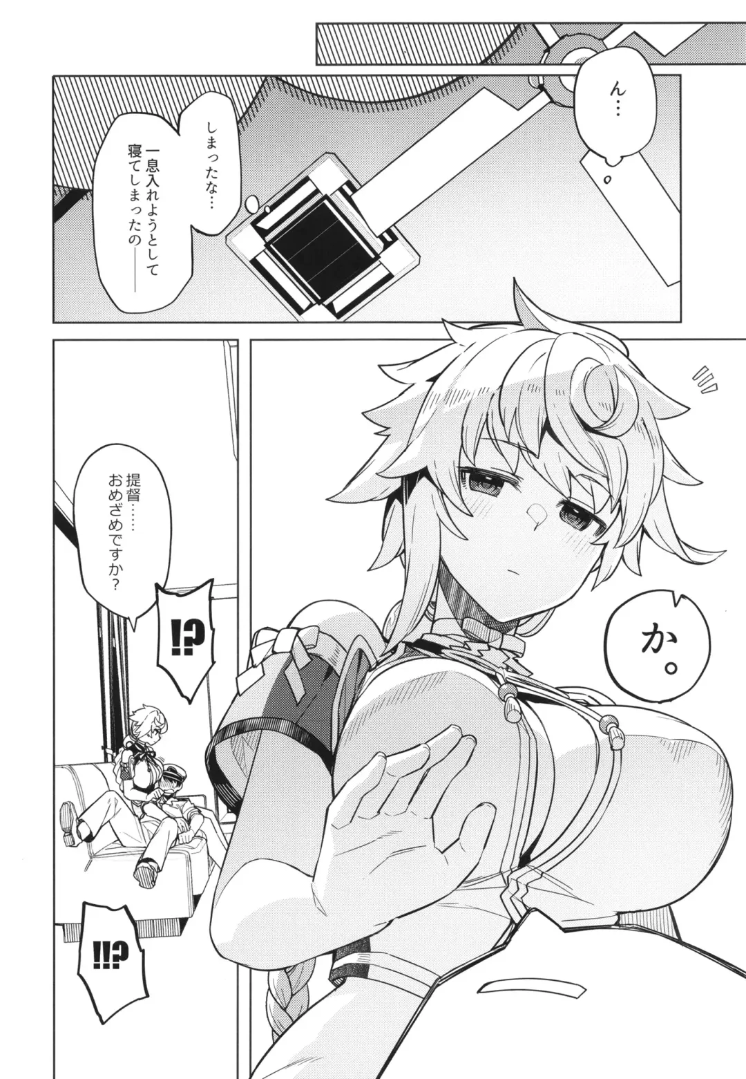 [Tsukinami Kousuke] Unryuu ni Omakase Kudasai Fhentai - Page 4