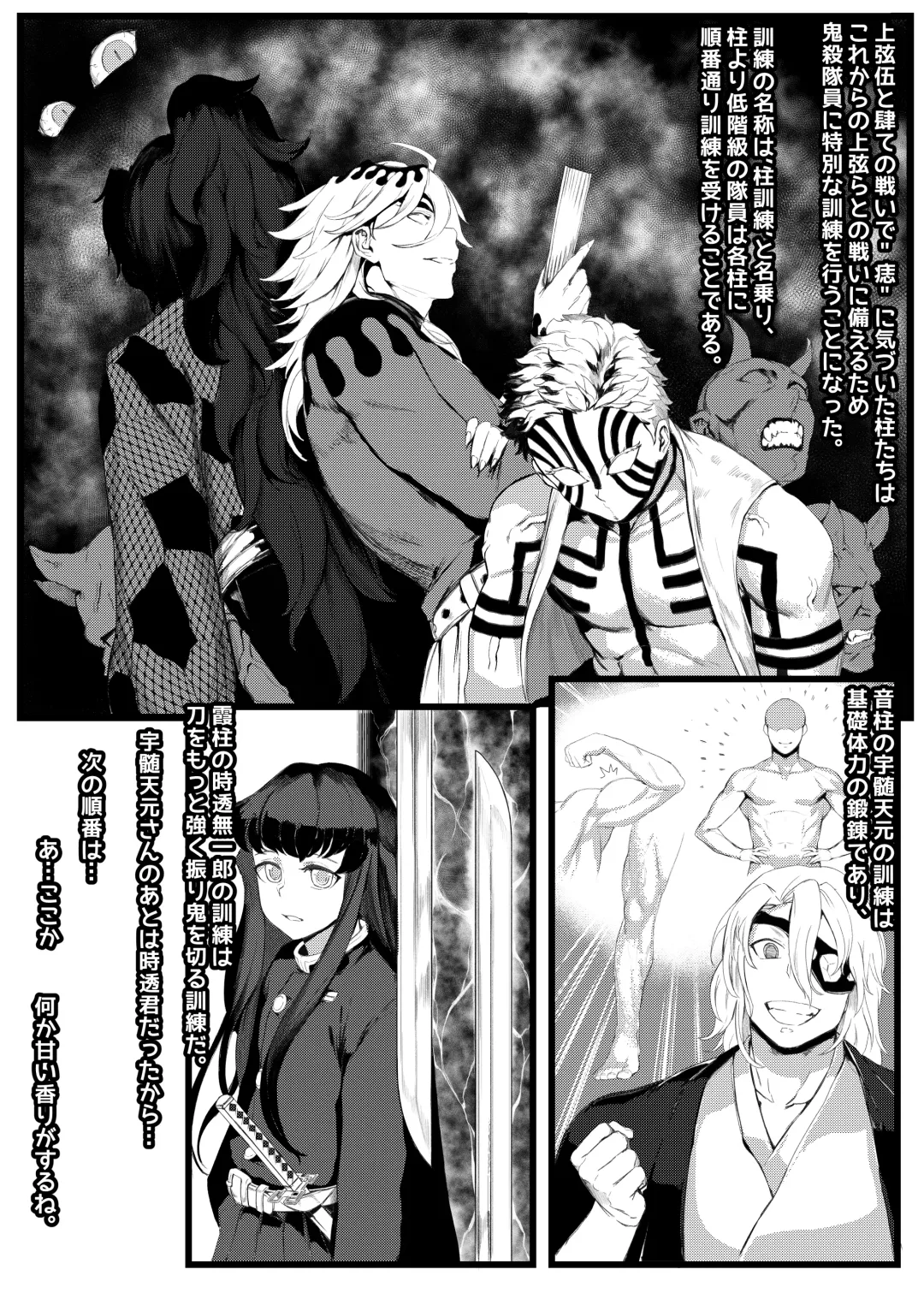 [Tobe] Mitsuri Kanroji Fhentai - Page 3