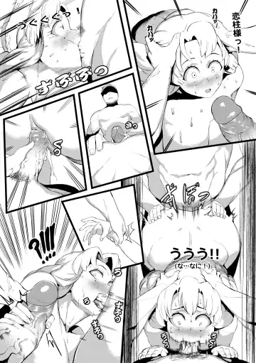 [Tobe] Mitsuri Kanroji Fhentai - Page 20