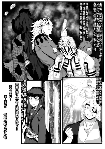 [Tobe] Mitsuri Kanroji Fhentai - Page 3