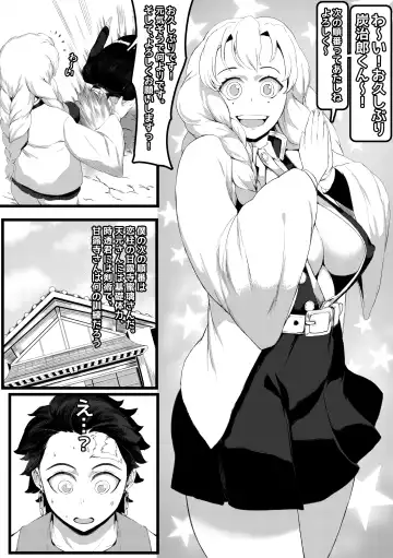 [Tobe] Mitsuri Kanroji Fhentai - Page 4