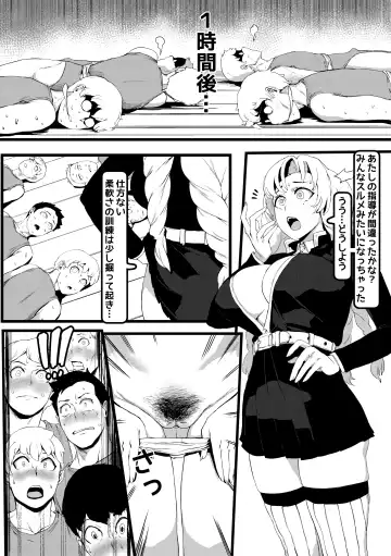 [Tobe] Mitsuri Kanroji Fhentai - Page 8