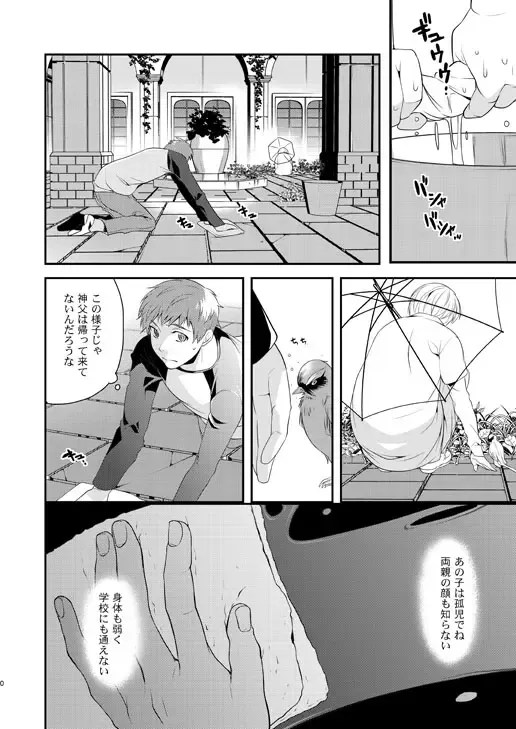 [Kisugi Kaname] Akekiranu Yoru ni Zenpen Fhentai - Page 10
