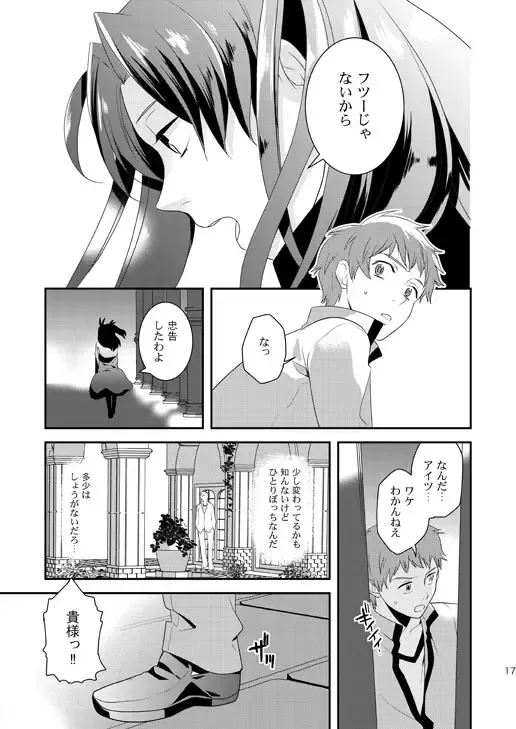 [Kisugi Kaname] Akekiranu Yoru ni Zenpen Fhentai - Page 17