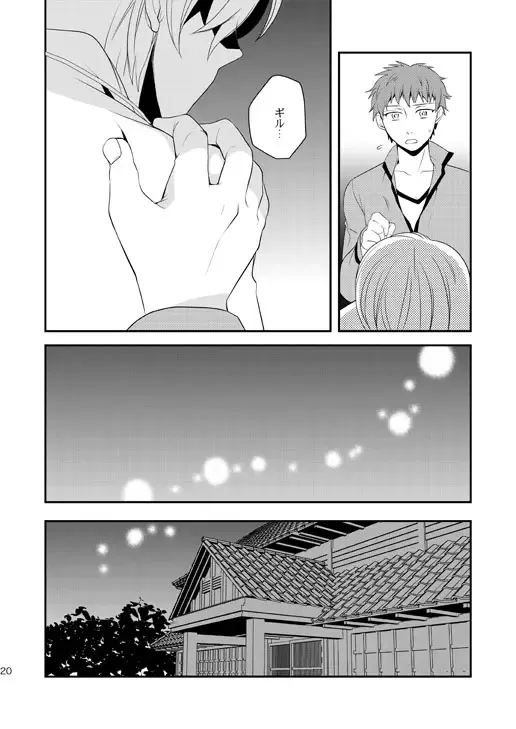 [Kisugi Kaname] Akekiranu Yoru ni Zenpen Fhentai - Page 20