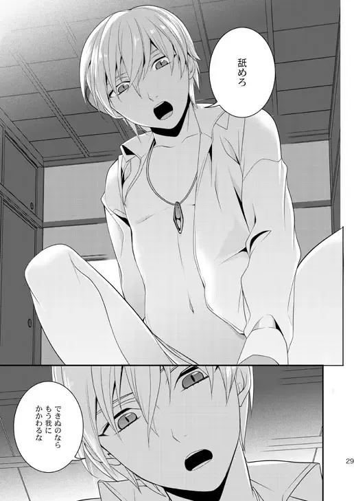[Kisugi Kaname] Akekiranu Yoru ni Zenpen Fhentai - Page 29
