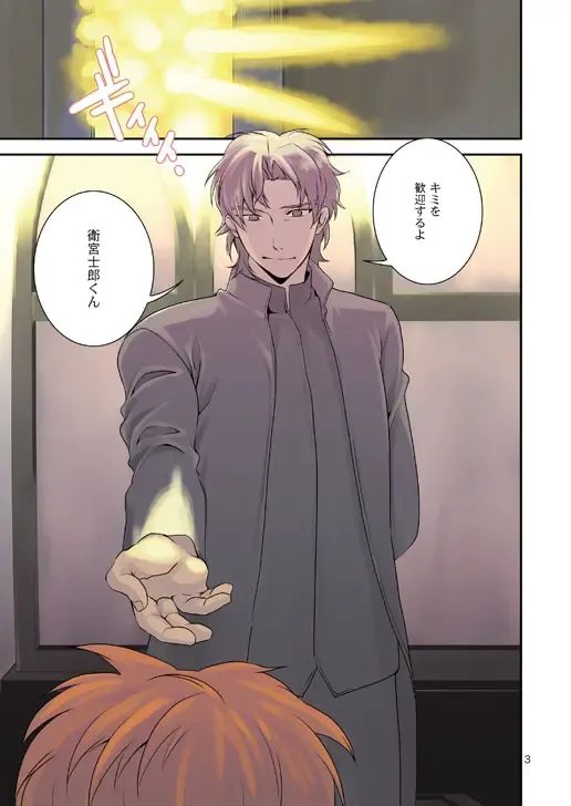 [Kisugi Kaname] Akekiranu Yoru ni Zenpen Fhentai - Page 3