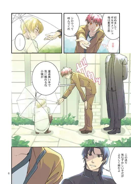 [Kisugi Kaname] Akekiranu Yoru ni Zenpen Fhentai - Page 6