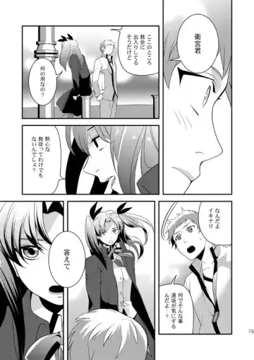 [Kisugi Kaname] Akekiranu Yoru ni Zenpen Fhentai - Page 15