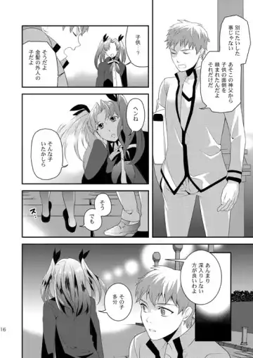[Kisugi Kaname] Akekiranu Yoru ni Zenpen Fhentai - Page 16