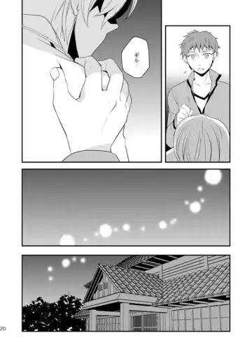 [Kisugi Kaname] Akekiranu Yoru ni Zenpen Fhentai - Page 20