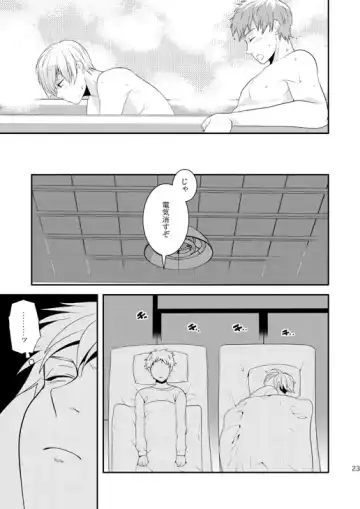 [Kisugi Kaname] Akekiranu Yoru ni Zenpen Fhentai - Page 23