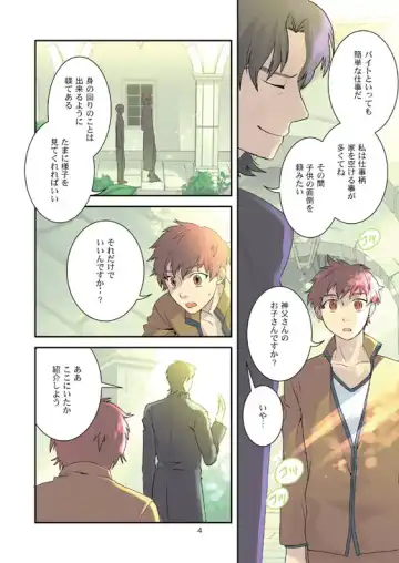 [Kisugi Kaname] Akekiranu Yoru ni Zenpen Fhentai - Page 4