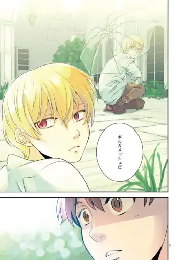 [Kisugi Kaname] Akekiranu Yoru ni Zenpen Fhentai - Page 5