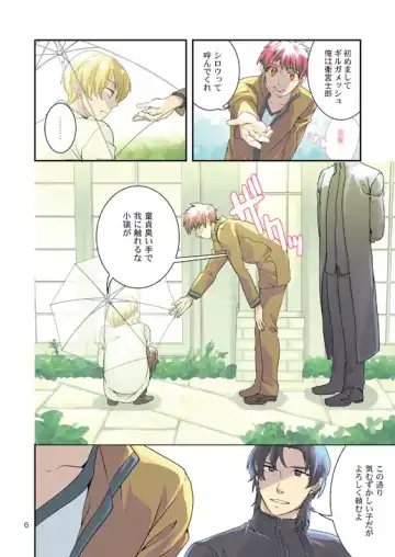 [Kisugi Kaname] Akekiranu Yoru ni Zenpen Fhentai - Page 6