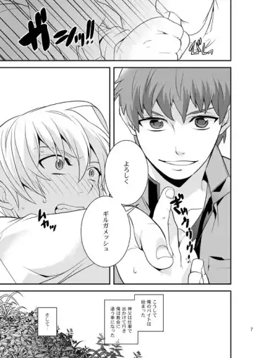 [Kisugi Kaname] Akekiranu Yoru ni Zenpen Fhentai - Page 7