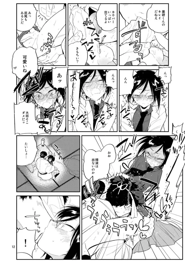 [Sanjuu] Usagi wa Mannen Hatsujoukitte Hontoukana Yagen-kun Fhentai - Page 11