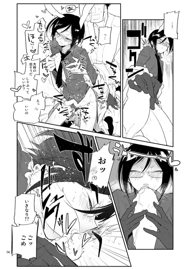 [Sanjuu] Usagi wa Mannen Hatsujoukitte Hontoukana Yagen-kun Fhentai - Page 13