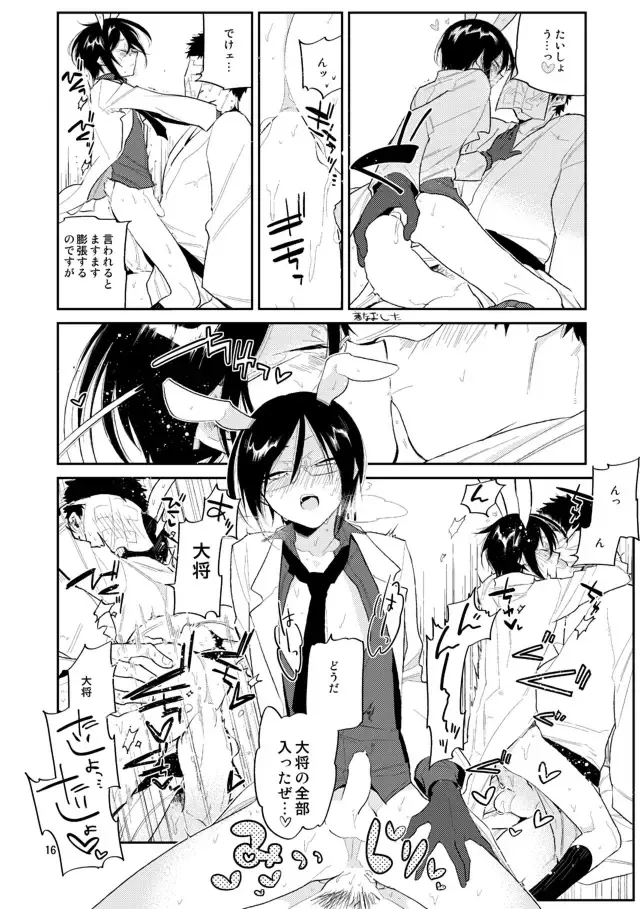 [Sanjuu] Usagi wa Mannen Hatsujoukitte Hontoukana Yagen-kun Fhentai - Page 15