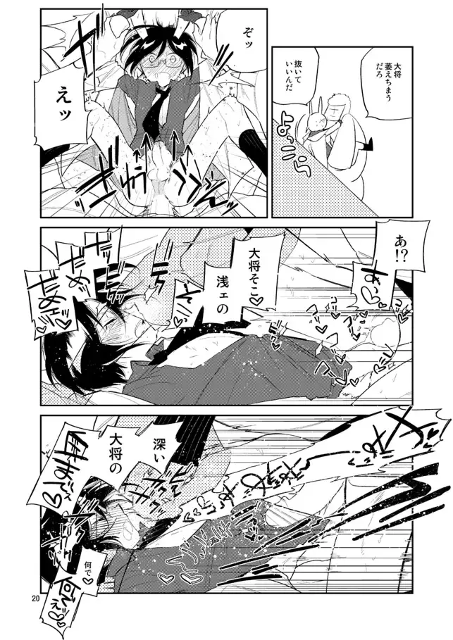 [Sanjuu] Usagi wa Mannen Hatsujoukitte Hontoukana Yagen-kun Fhentai - Page 19