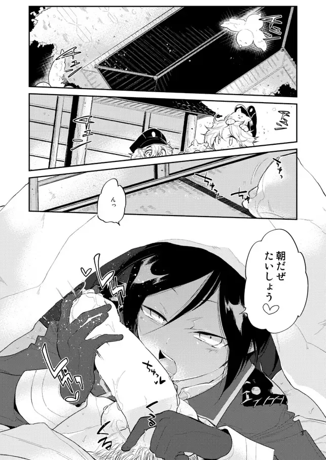 [Sanjuu] Usagi wa Mannen Hatsujoukitte Hontoukana Yagen-kun Fhentai - Page 2