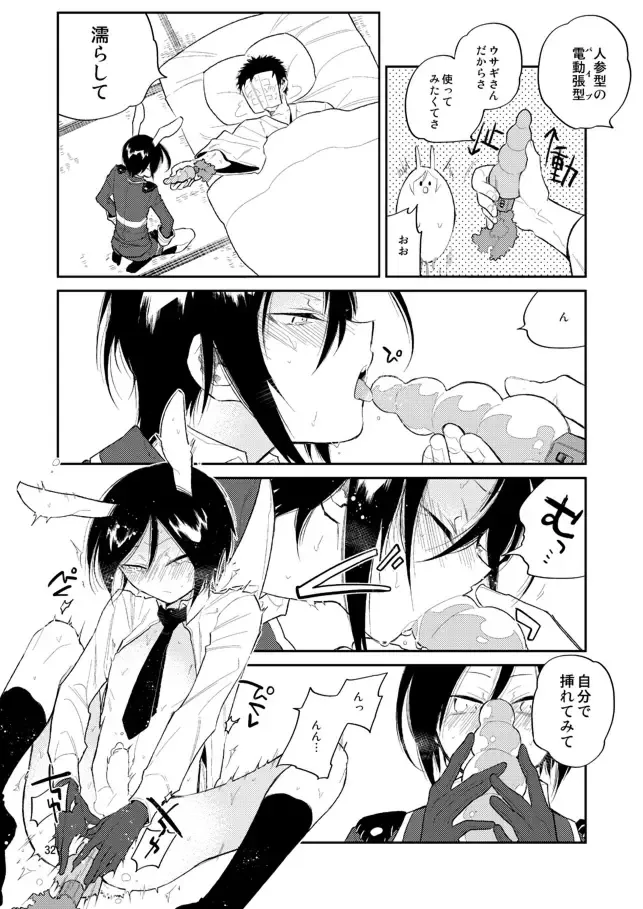 [Sanjuu] Usagi wa Mannen Hatsujoukitte Hontoukana Yagen-kun Fhentai - Page 30