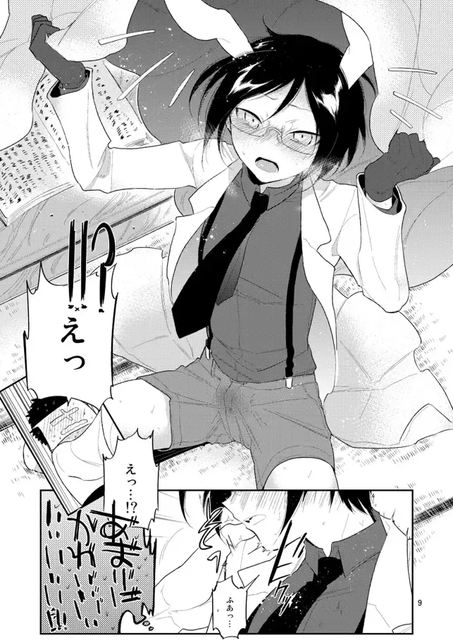 [Sanjuu] Usagi wa Mannen Hatsujoukitte Hontoukana Yagen-kun Fhentai - Page 8