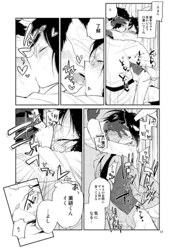 [Sanjuu] Usagi wa Mannen Hatsujoukitte Hontoukana Yagen-kun Fhentai - Page 16