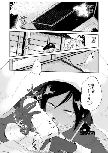[Sanjuu] Usagi wa Mannen Hatsujoukitte Hontoukana Yagen-kun Fhentai - Page 2