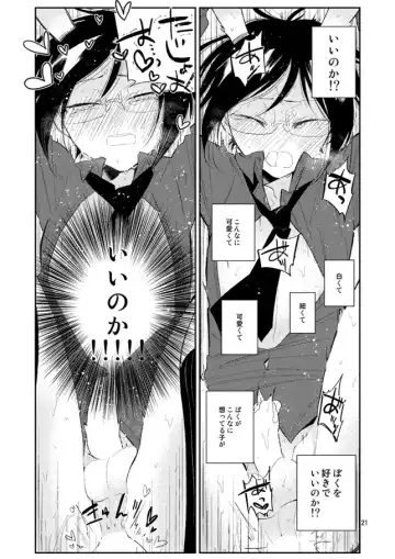 [Sanjuu] Usagi wa Mannen Hatsujoukitte Hontoukana Yagen-kun Fhentai - Page 20