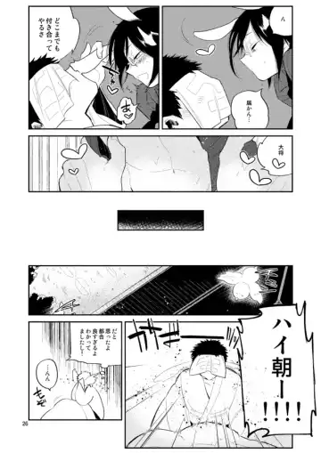 [Sanjuu] Usagi wa Mannen Hatsujoukitte Hontoukana Yagen-kun Fhentai - Page 24