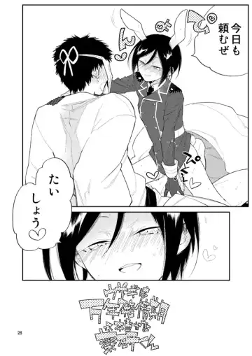 [Sanjuu] Usagi wa Mannen Hatsujoukitte Hontoukana Yagen-kun Fhentai - Page 26