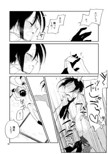 [Sanjuu] Usagi wa Mannen Hatsujoukitte Hontoukana Yagen-kun Fhentai - Page 32