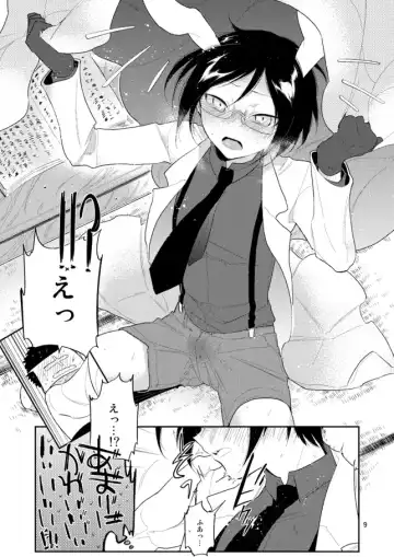 [Sanjuu] Usagi wa Mannen Hatsujoukitte Hontoukana Yagen-kun Fhentai - Page 8