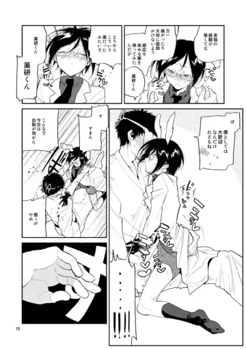 [Sanjuu] Usagi wa Mannen Hatsujoukitte Hontoukana Yagen-kun Fhentai - Page 9