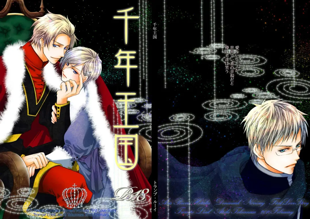 [Tokumasa Atuki] Sennen Oukoku Fhentai - Page 1